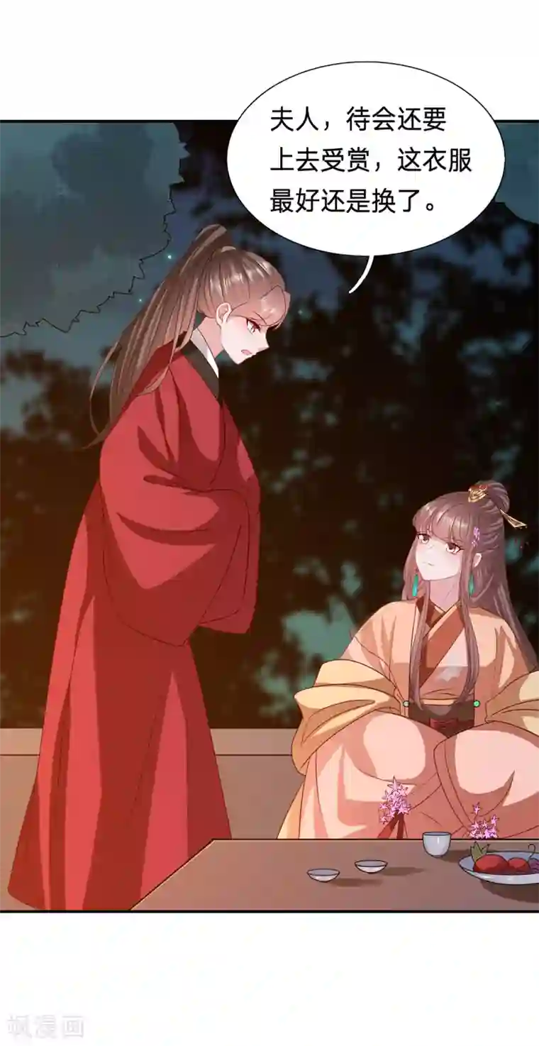 穿越之太子妃威武第209话 不对劲...