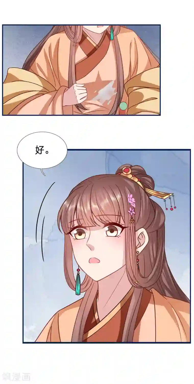 穿越之太子妃威武第209话 不对劲...