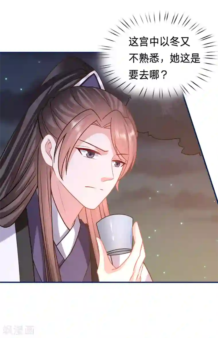 穿越之太子妃威武第209话 不对劲...