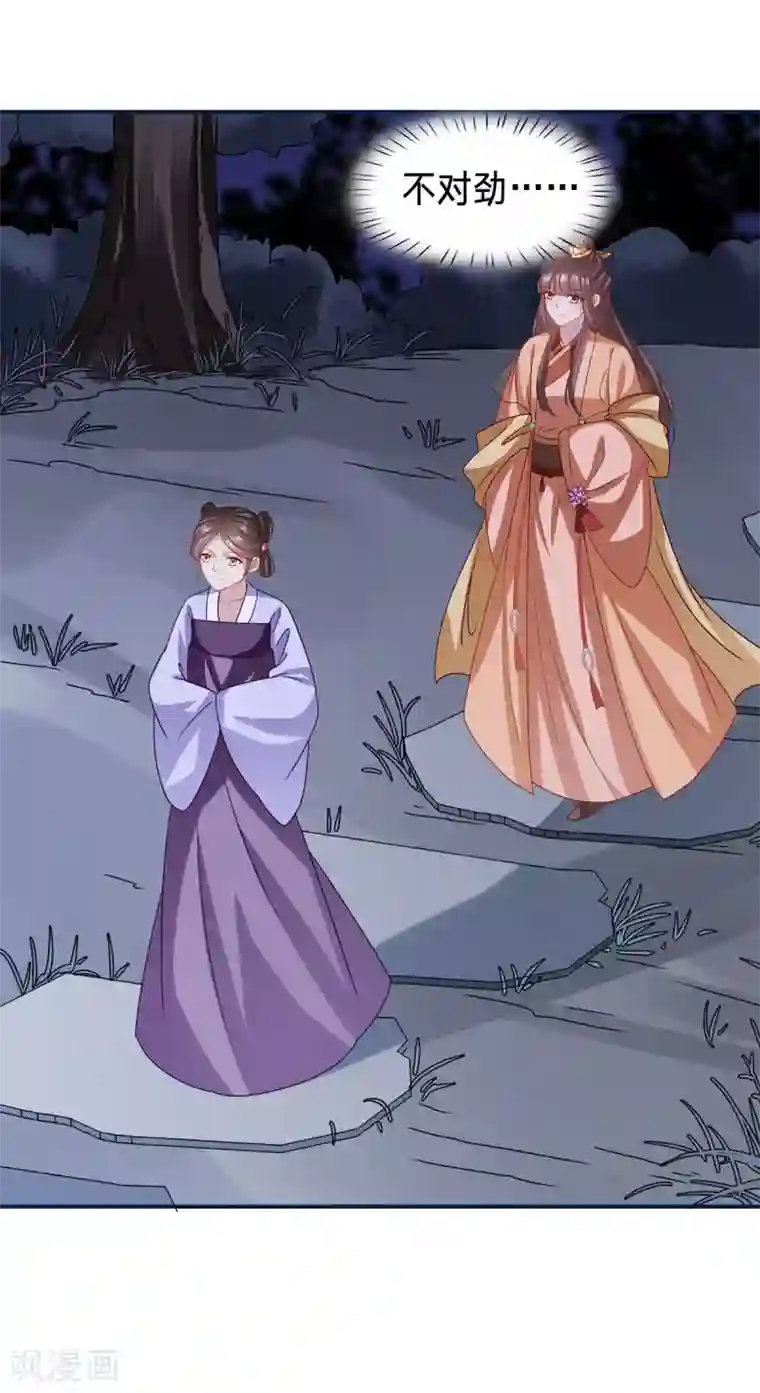 穿越之太子妃威武第209话 不对劲...