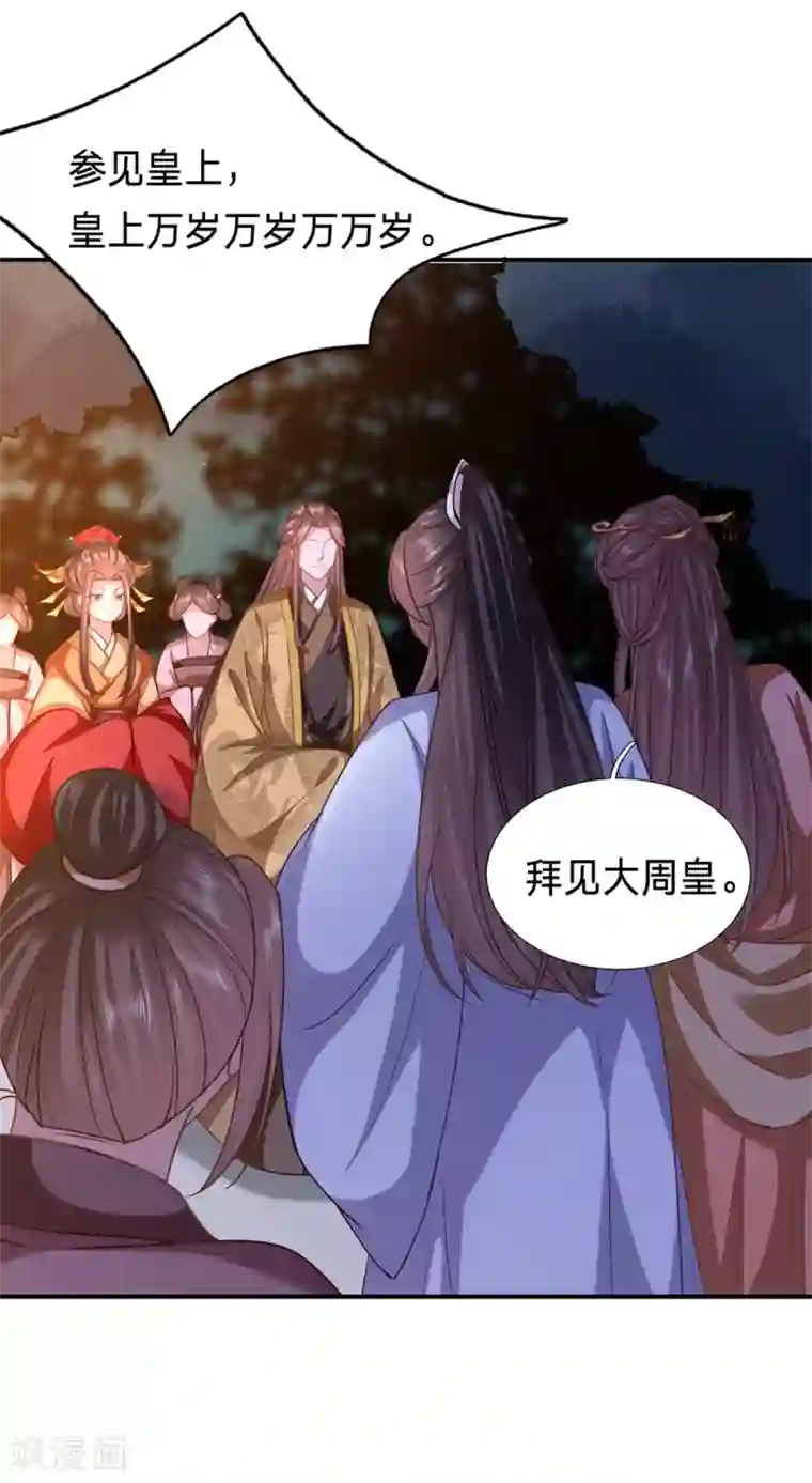 穿越之太子妃威武第209话 不对劲...