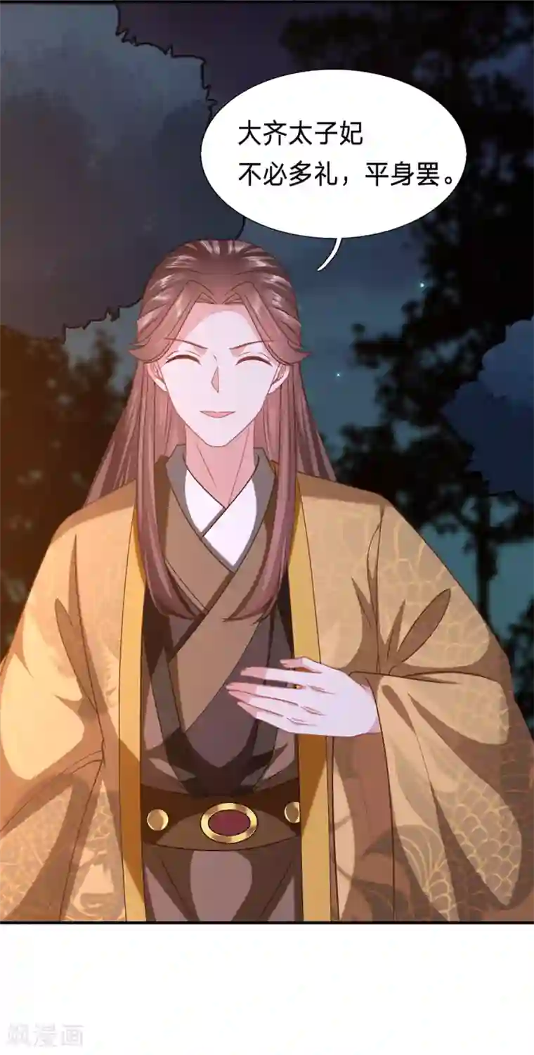 穿越之太子妃威武第209话 不对劲...