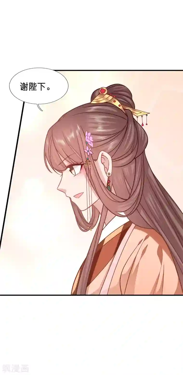 穿越之太子妃威武第209话 不对劲...