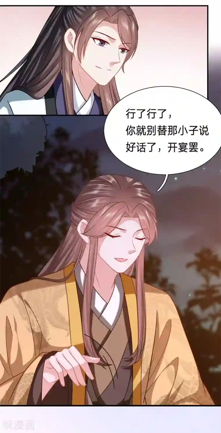 穿越之太子妃威武第209话 不对劲...