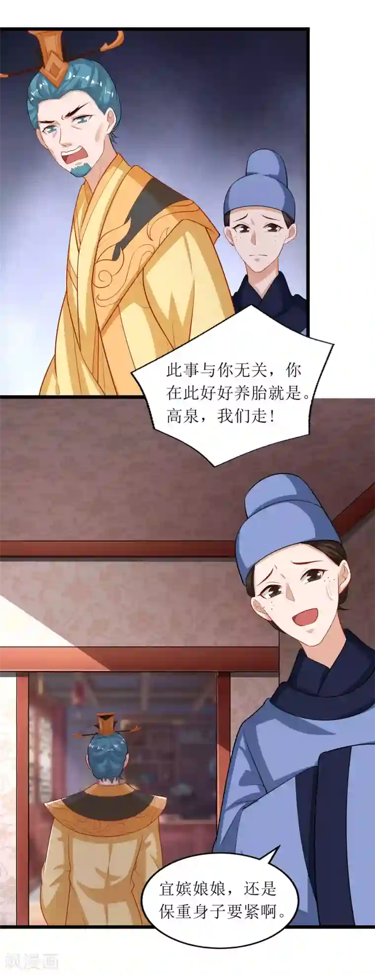 我家皇帝又吃醋了第82话