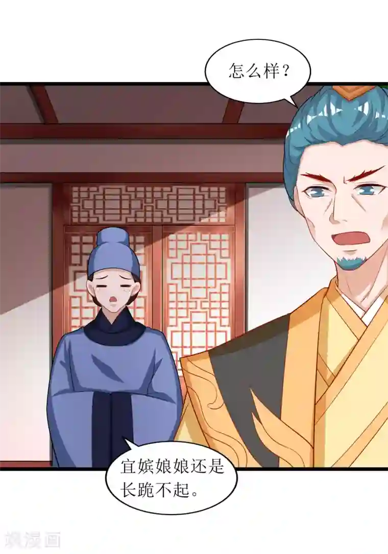 我家皇帝又吃醋了第82话