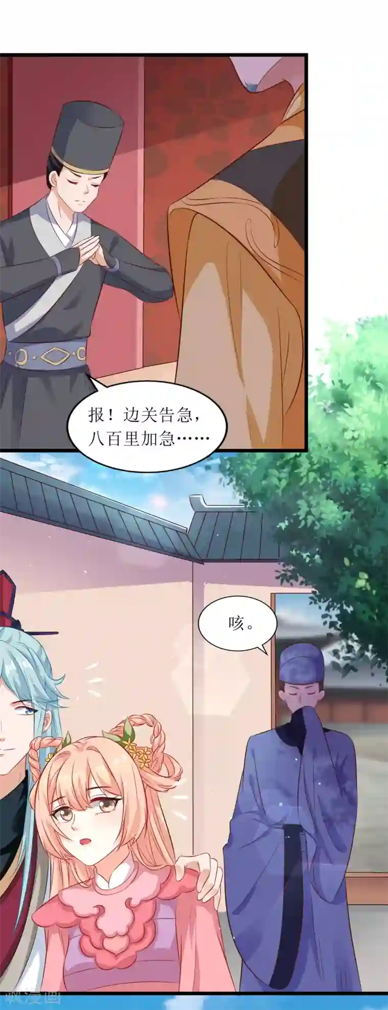 我家皇帝又吃醋了第82话
