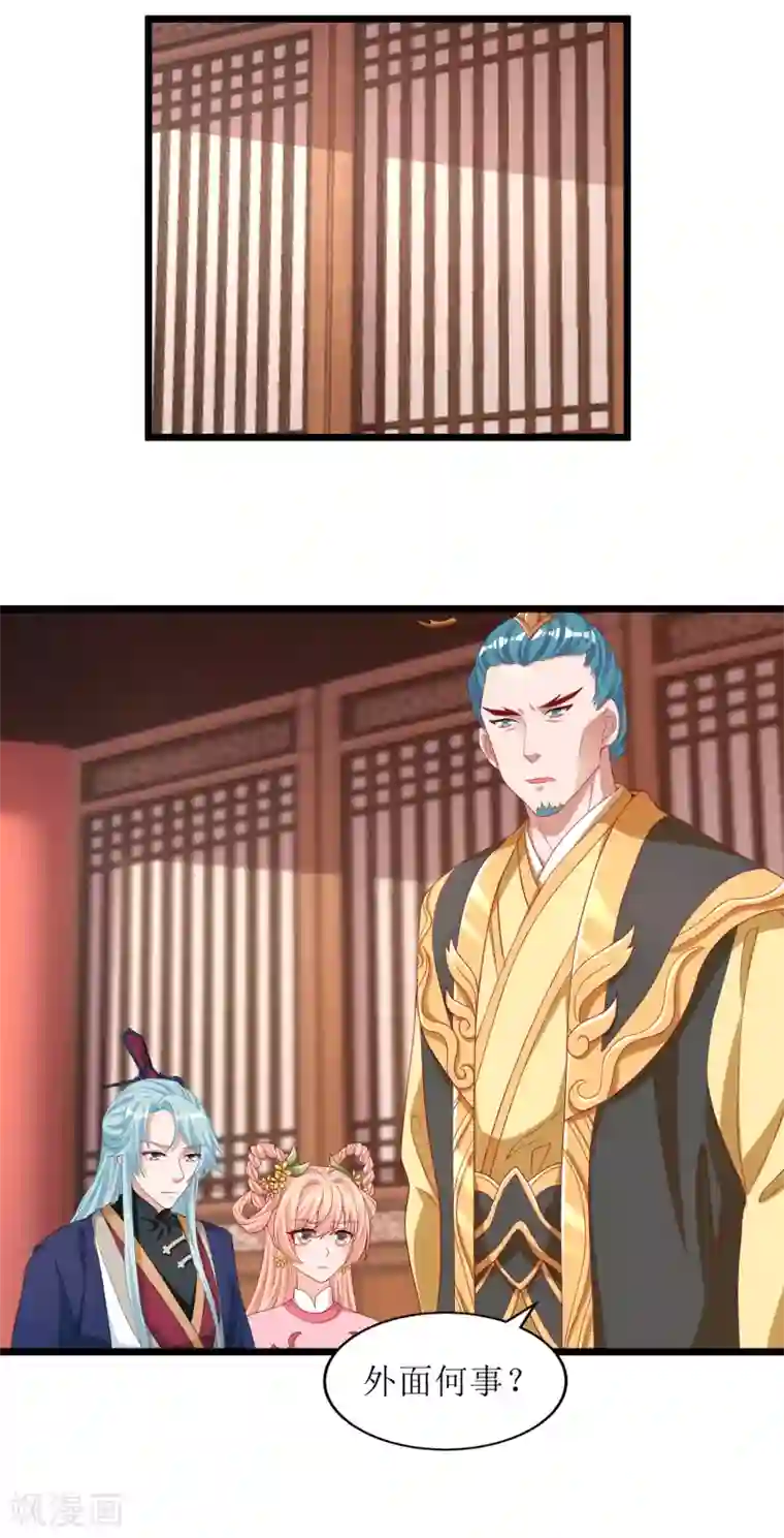 我家皇帝又吃醋了第82话