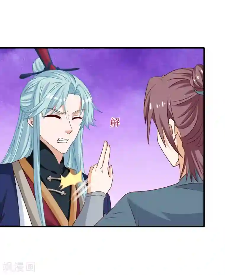 我家皇帝又吃醋了第83话