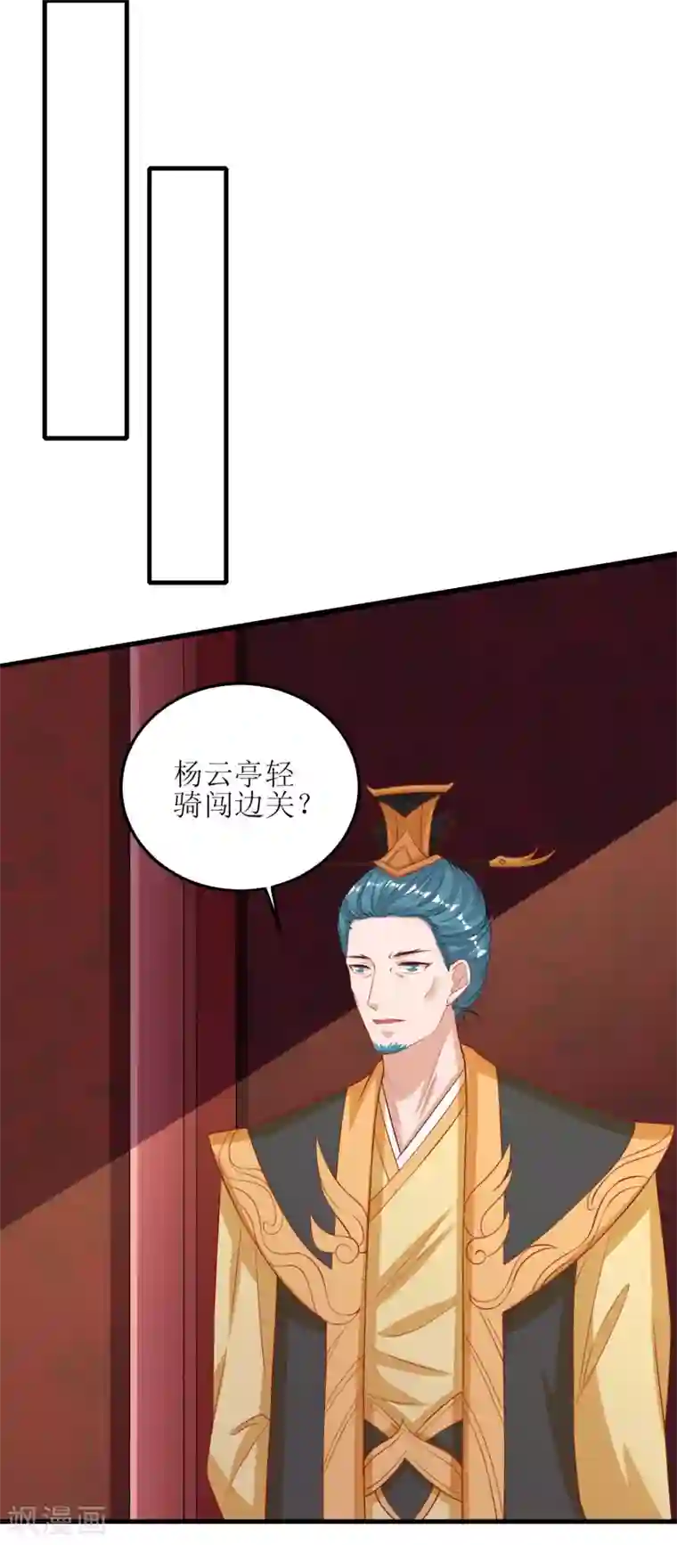 我家皇帝又吃醋了第83话