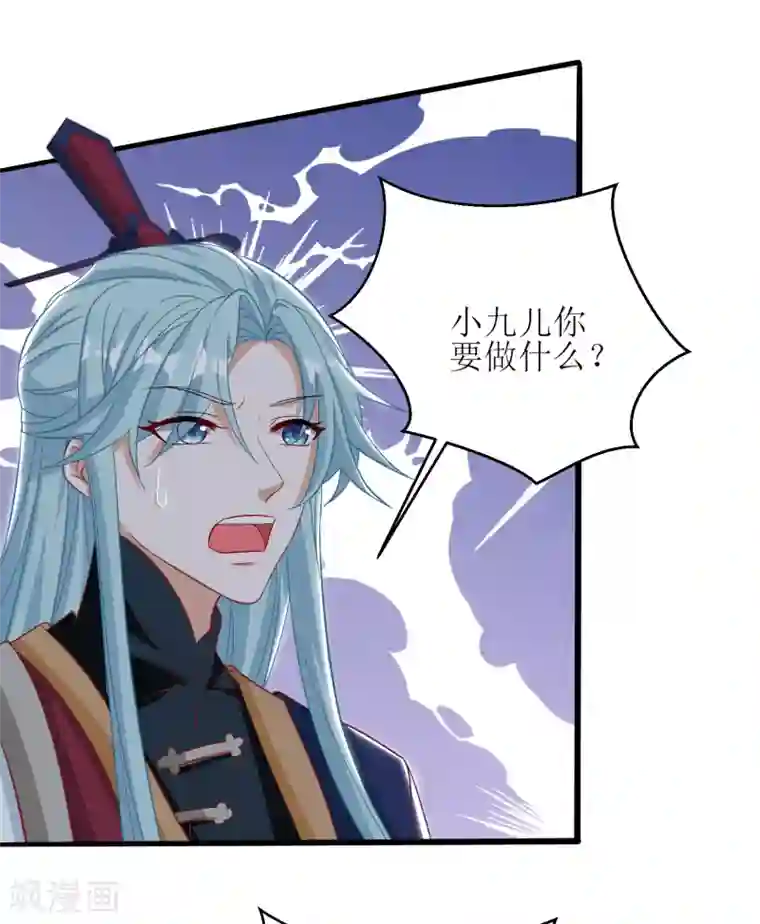 我家皇帝又吃醋了第83话
