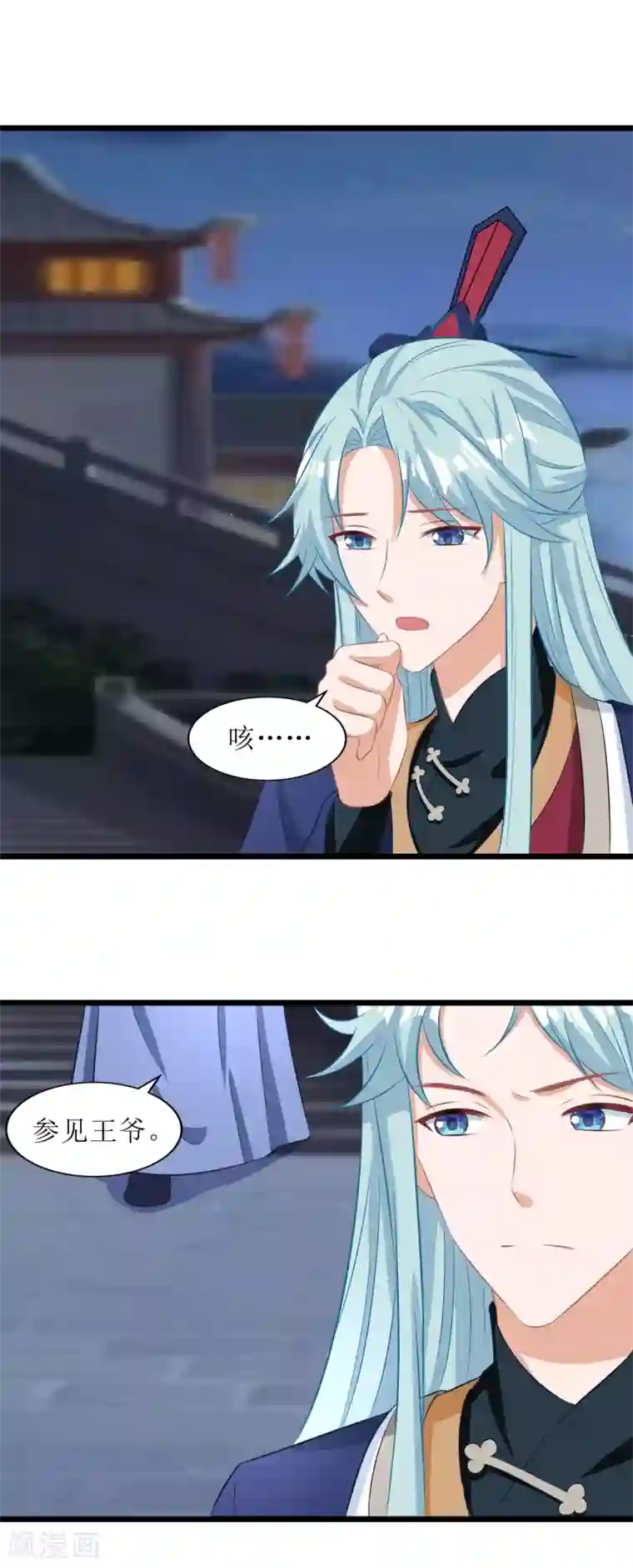 我家皇帝又吃醋了第84话