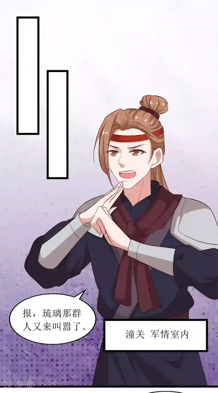 我家皇帝又吃醋了第85话