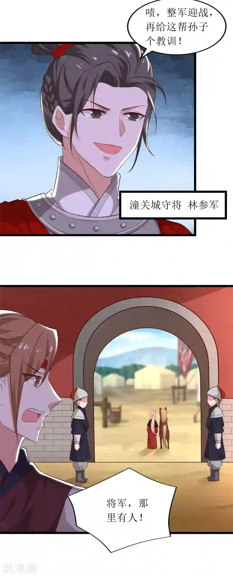 我家皇帝又吃醋了第85话