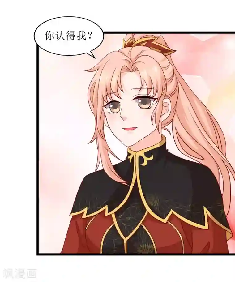 我家皇帝又吃醋了第85话