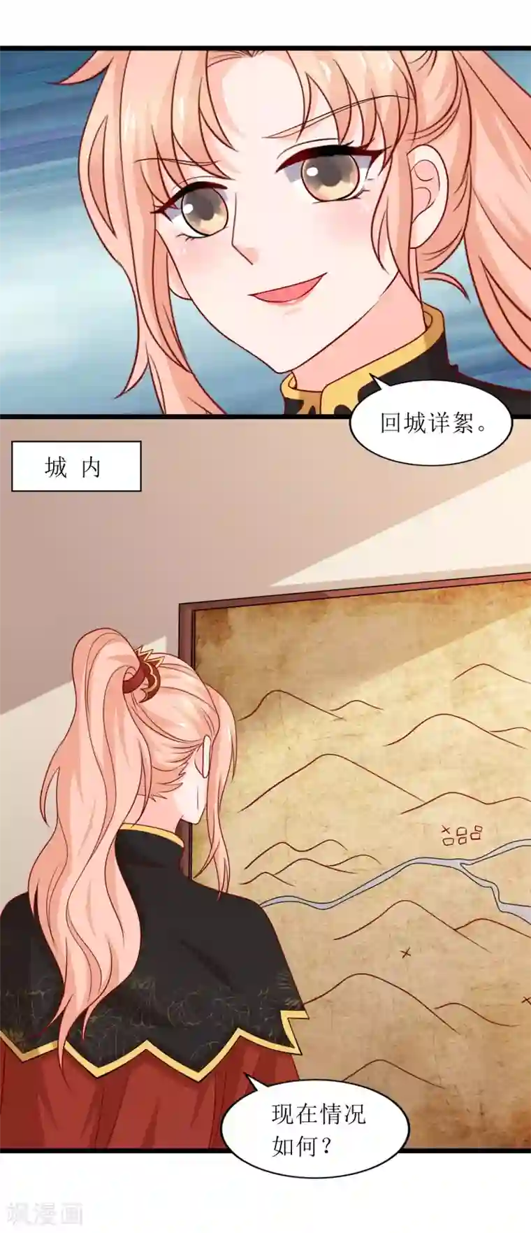 我家皇帝又吃醋了第85话