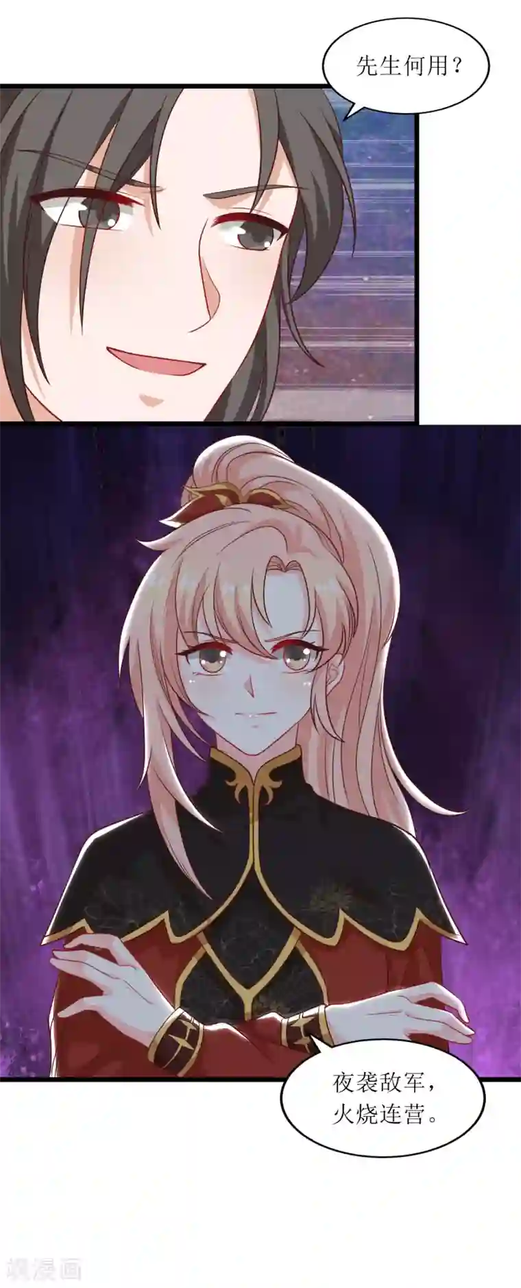 我家皇帝又吃醋了第85话
