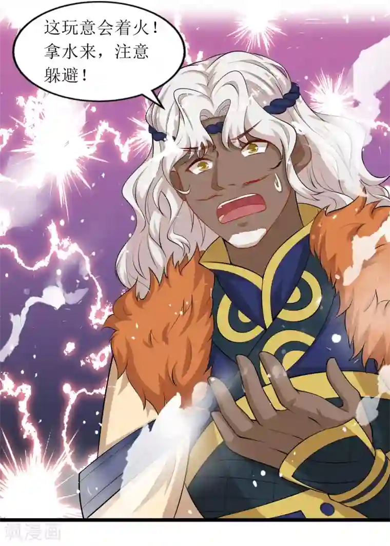 我家皇帝又吃醋了第85话