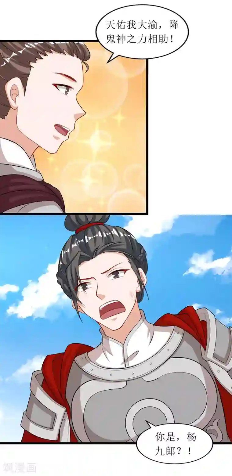 我家皇帝又吃醋了第85话