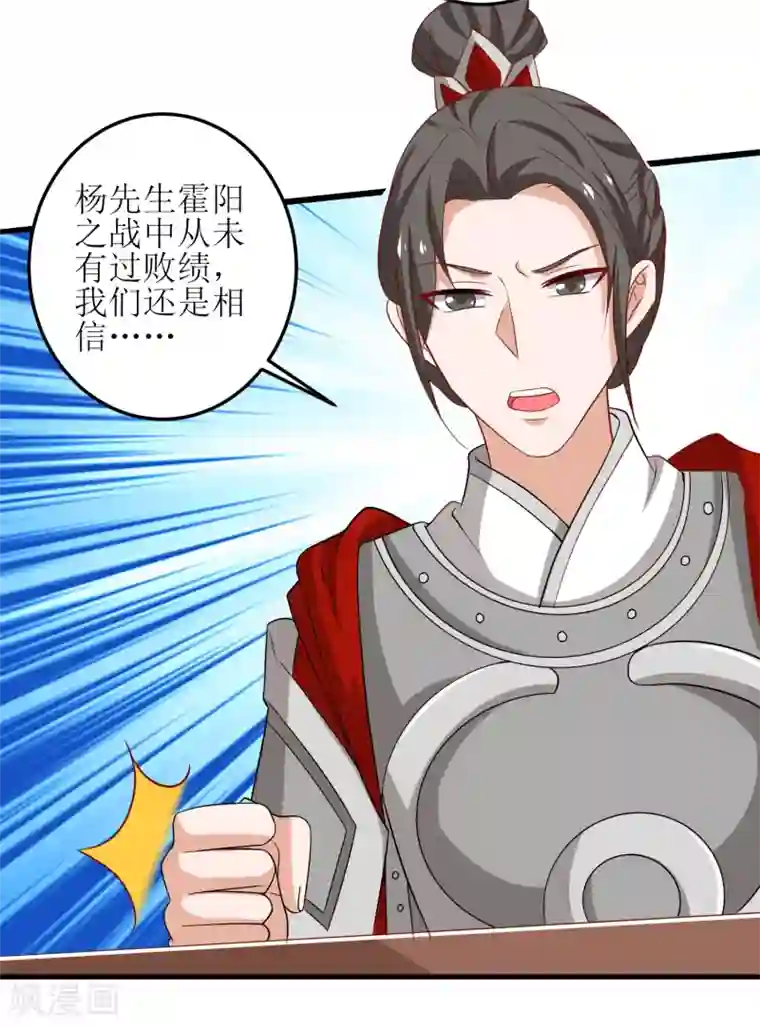 我家皇帝又吃醋了第86话