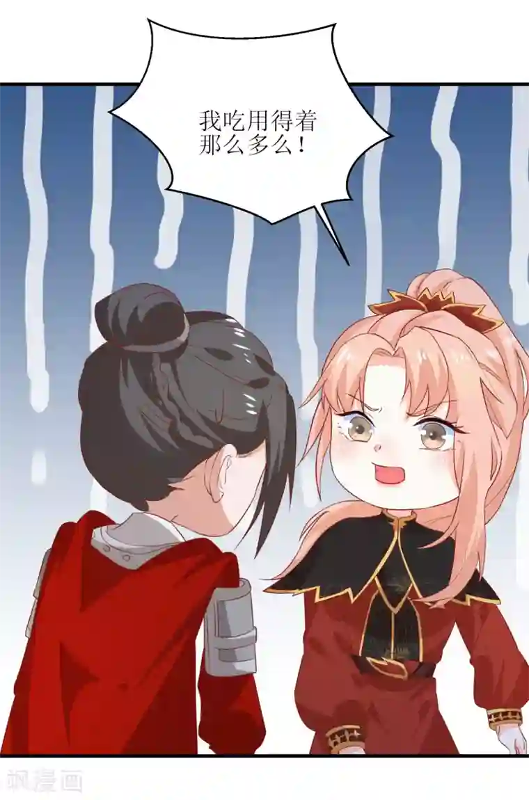 我家皇帝又吃醋了第86话