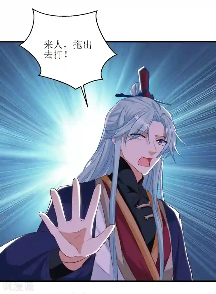 我家皇帝又吃醋了第86话