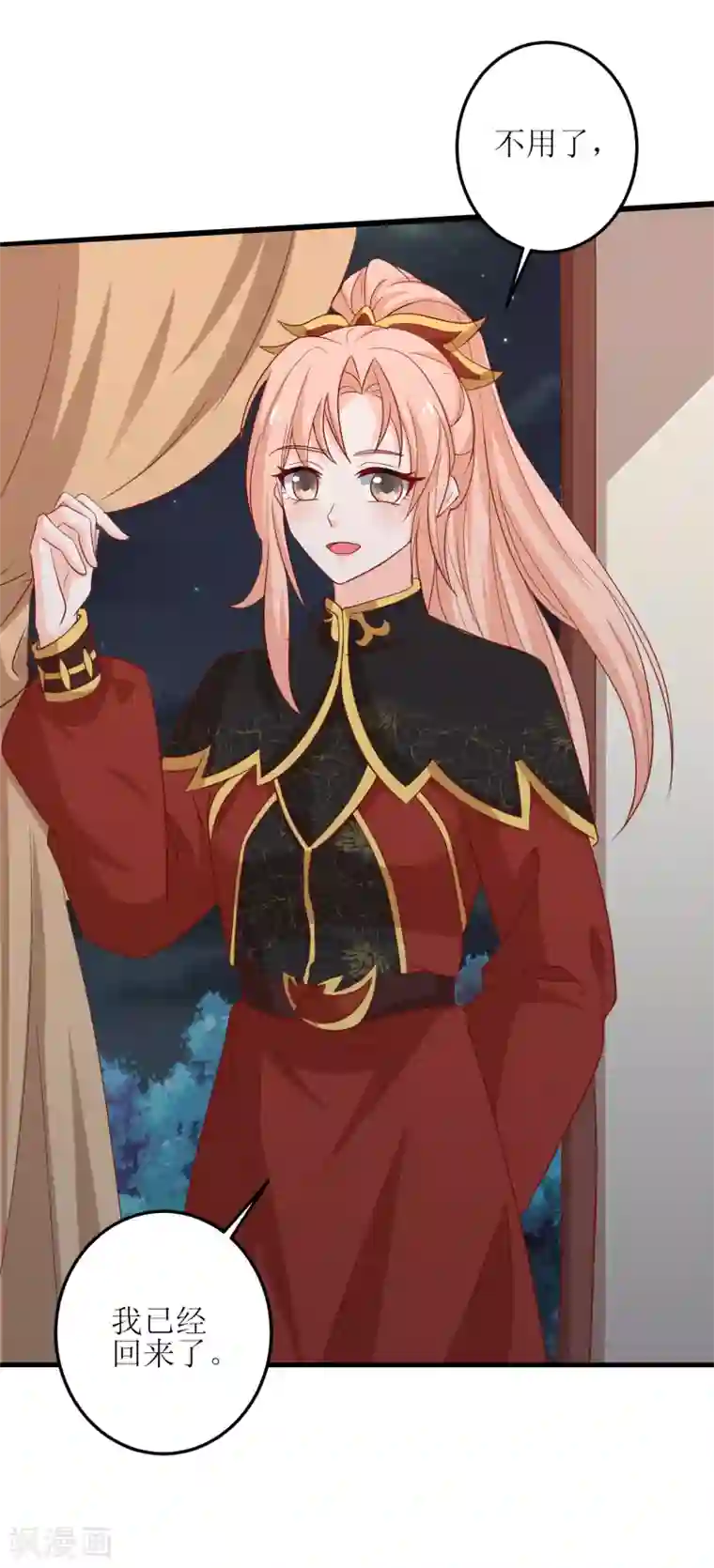 我家皇帝又吃醋了第86话