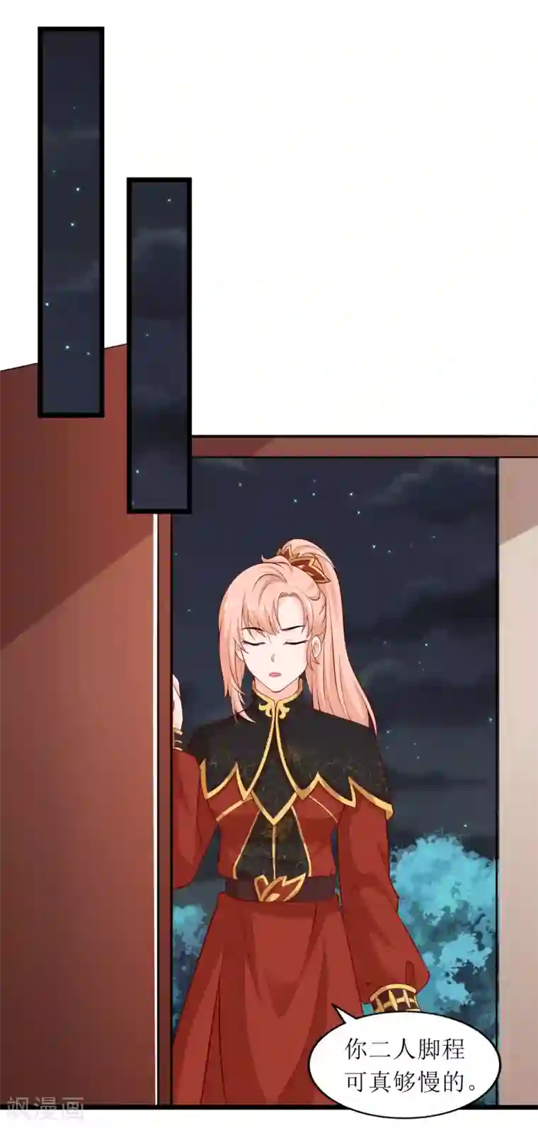 我家皇帝又吃醋了第87话