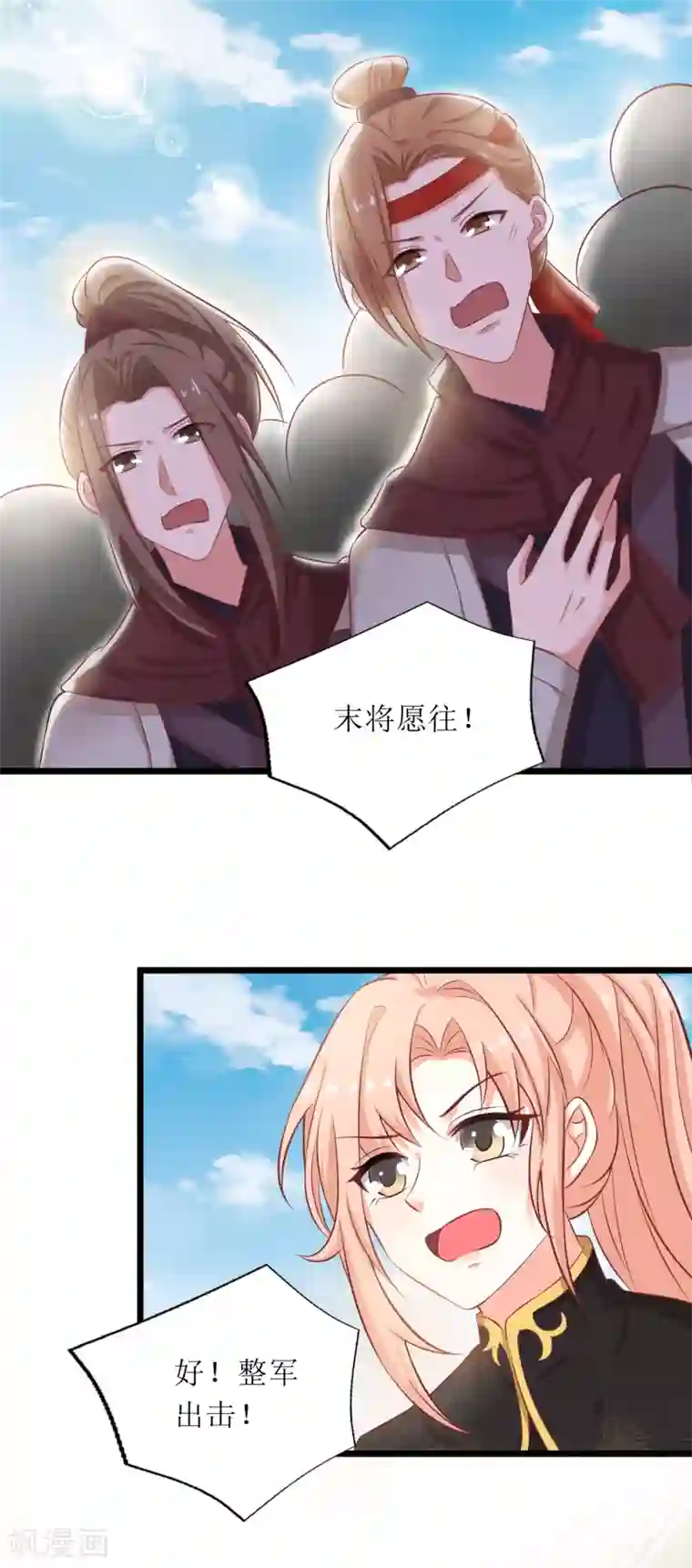 我家皇帝又吃醋了第87话