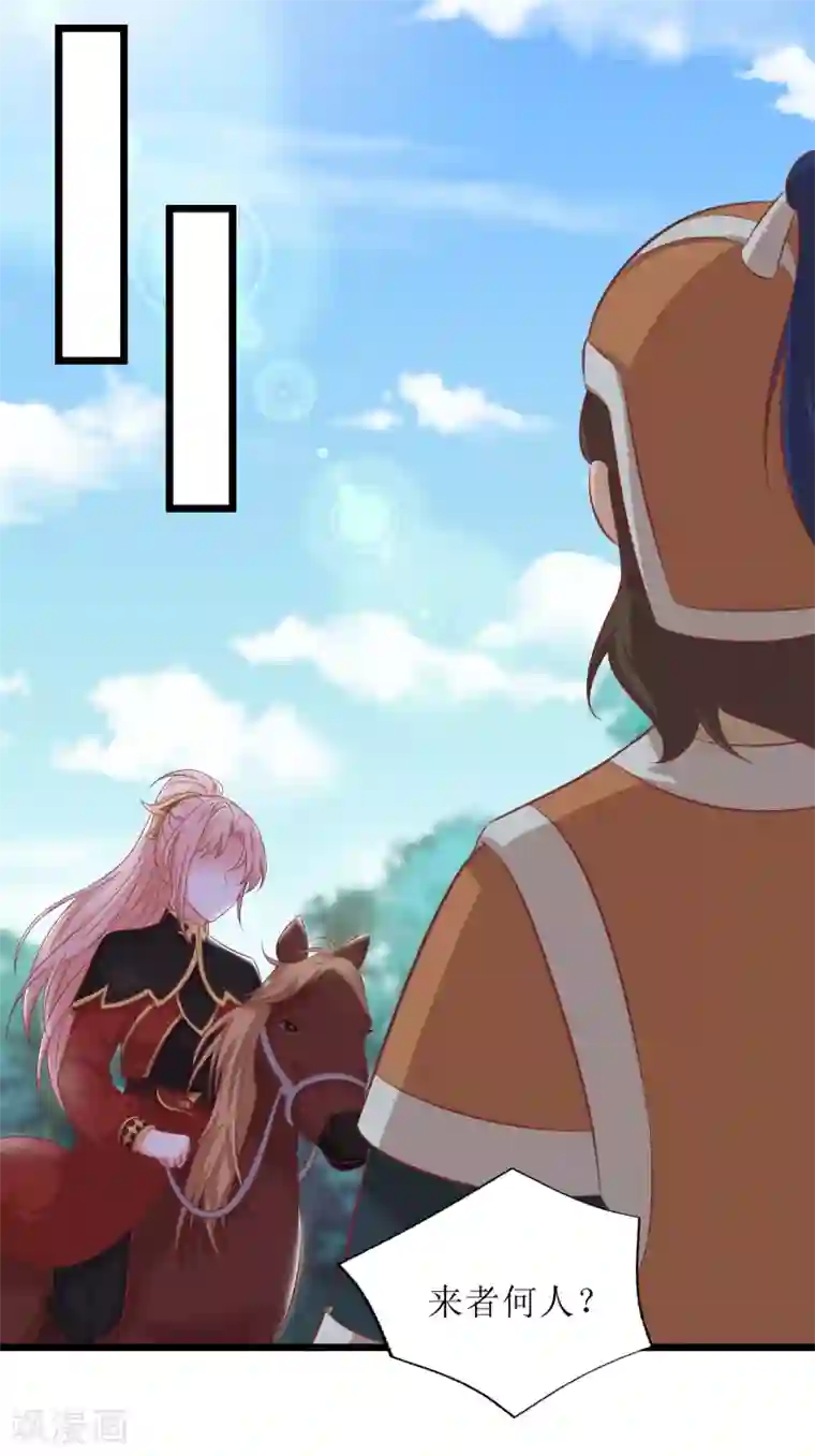 我家皇帝又吃醋了第87话