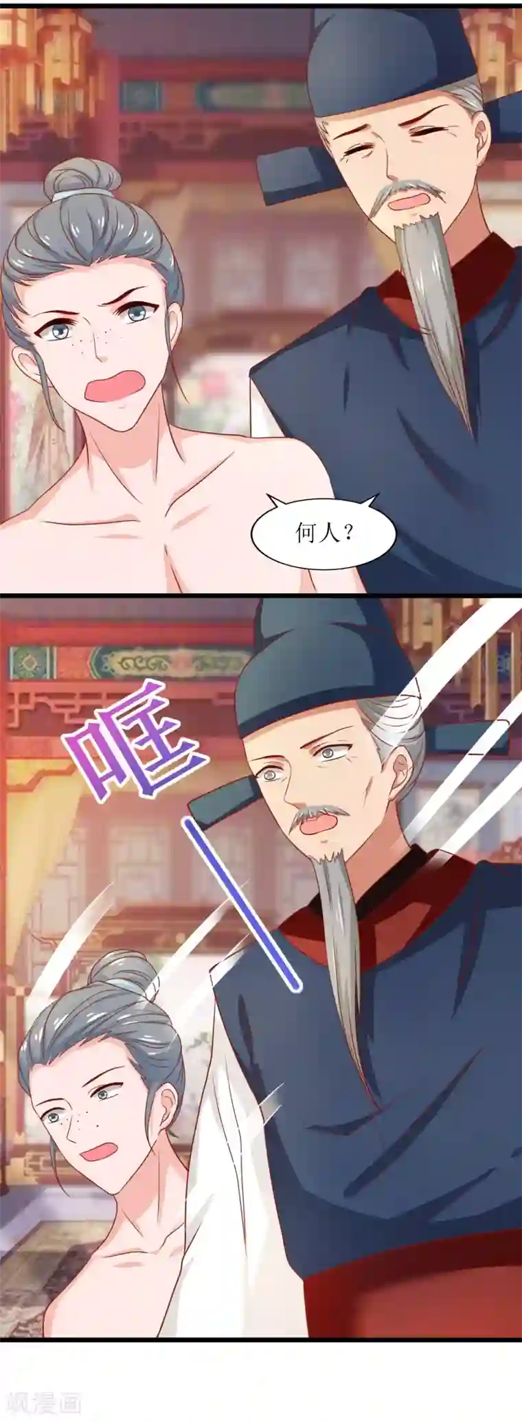 我家皇帝又吃醋了第87话