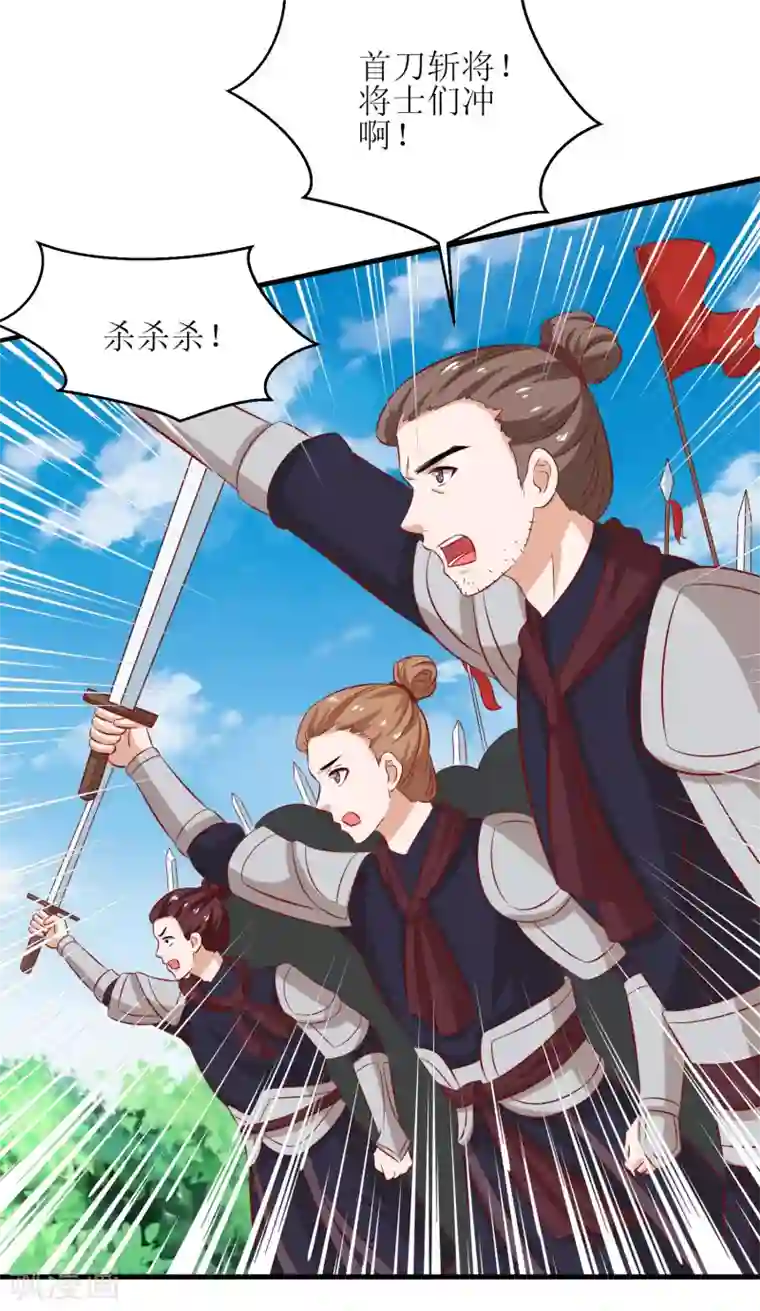 我家皇帝又吃醋了第88话