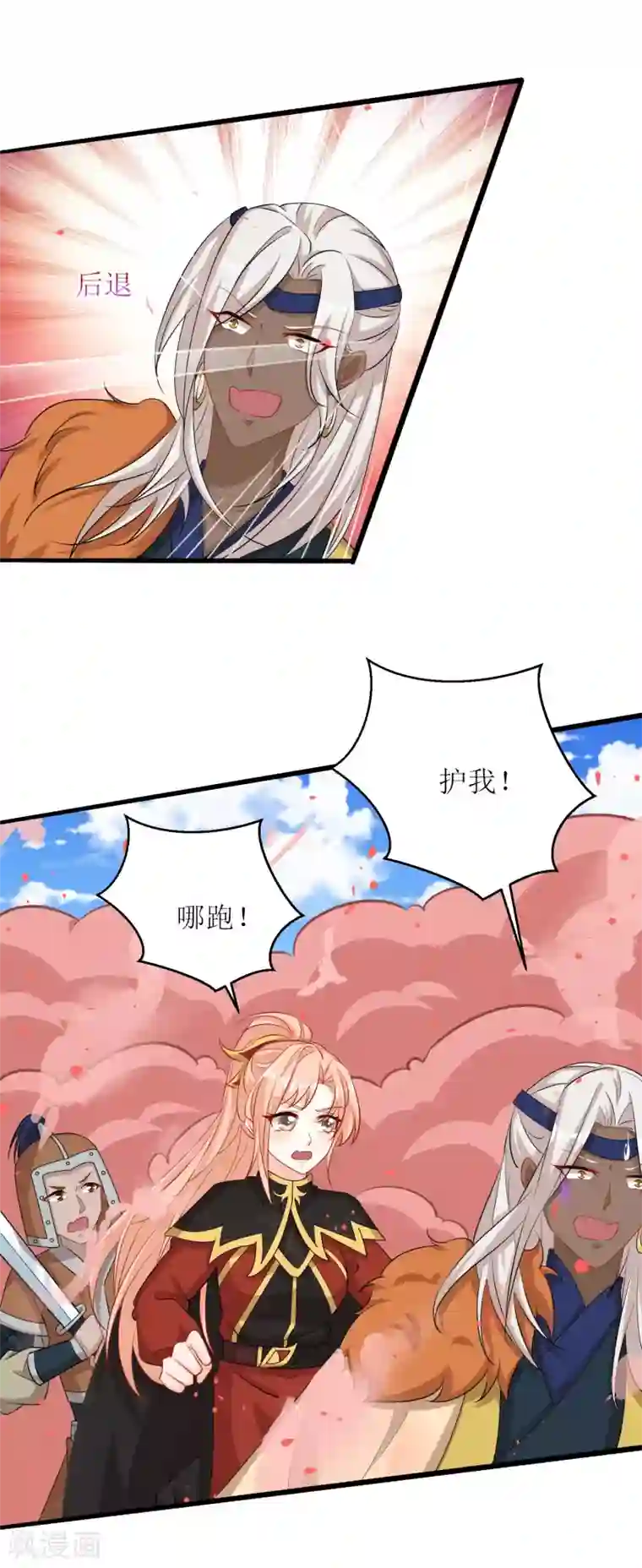 我家皇帝又吃醋了第88话