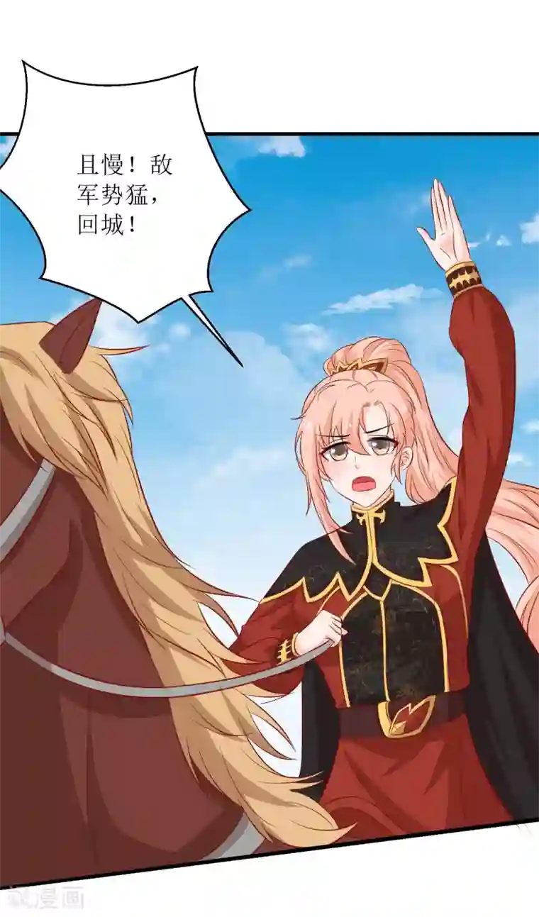 我家皇帝又吃醋了第88话