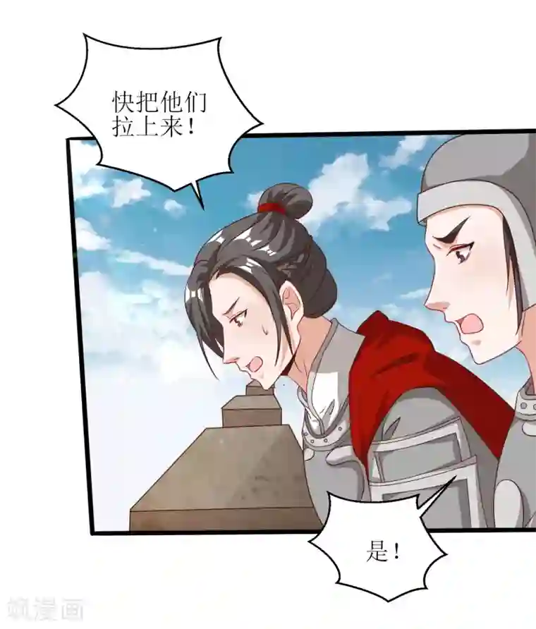 我家皇帝又吃醋了第88话