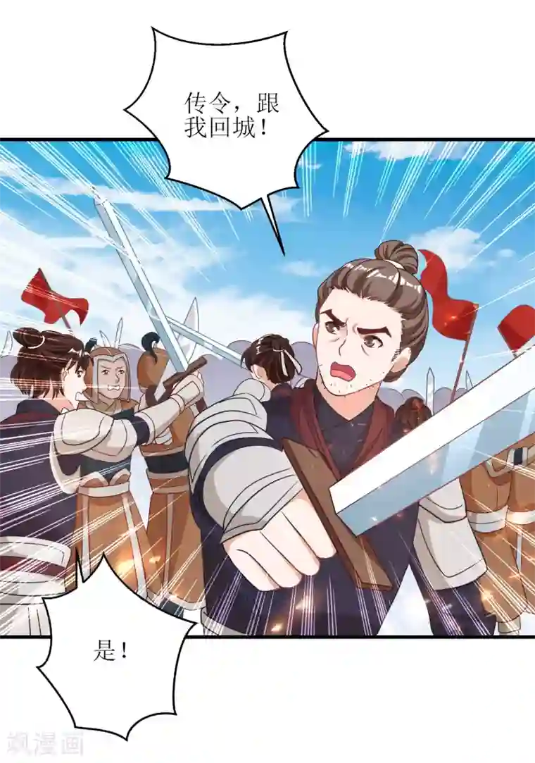 我家皇帝又吃醋了第88话