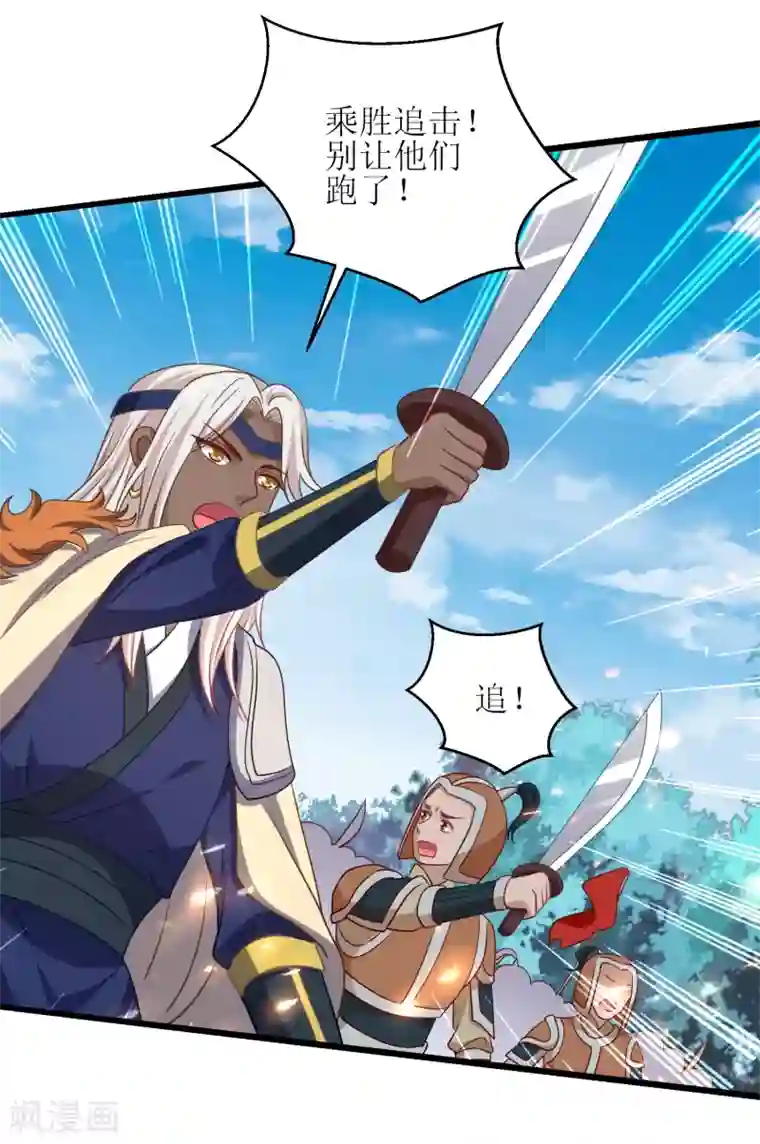 我家皇帝又吃醋了第88话