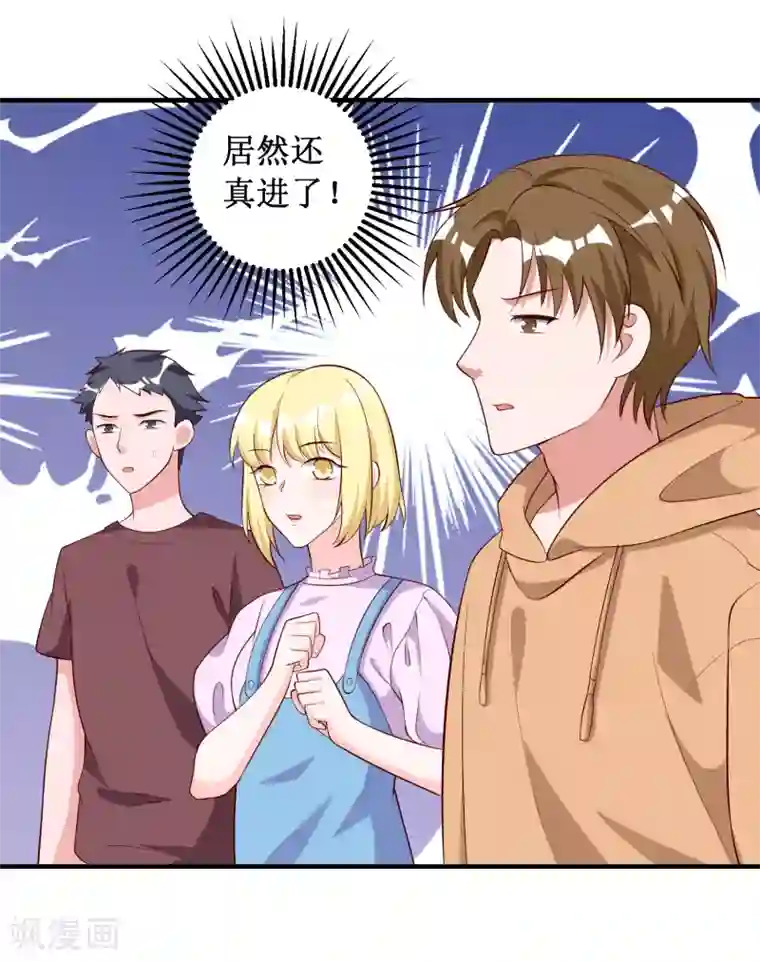督主偏头痛第82话