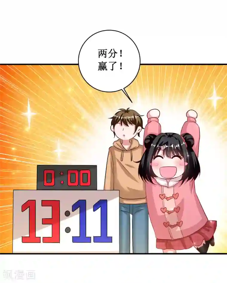 督主偏头痛第82话