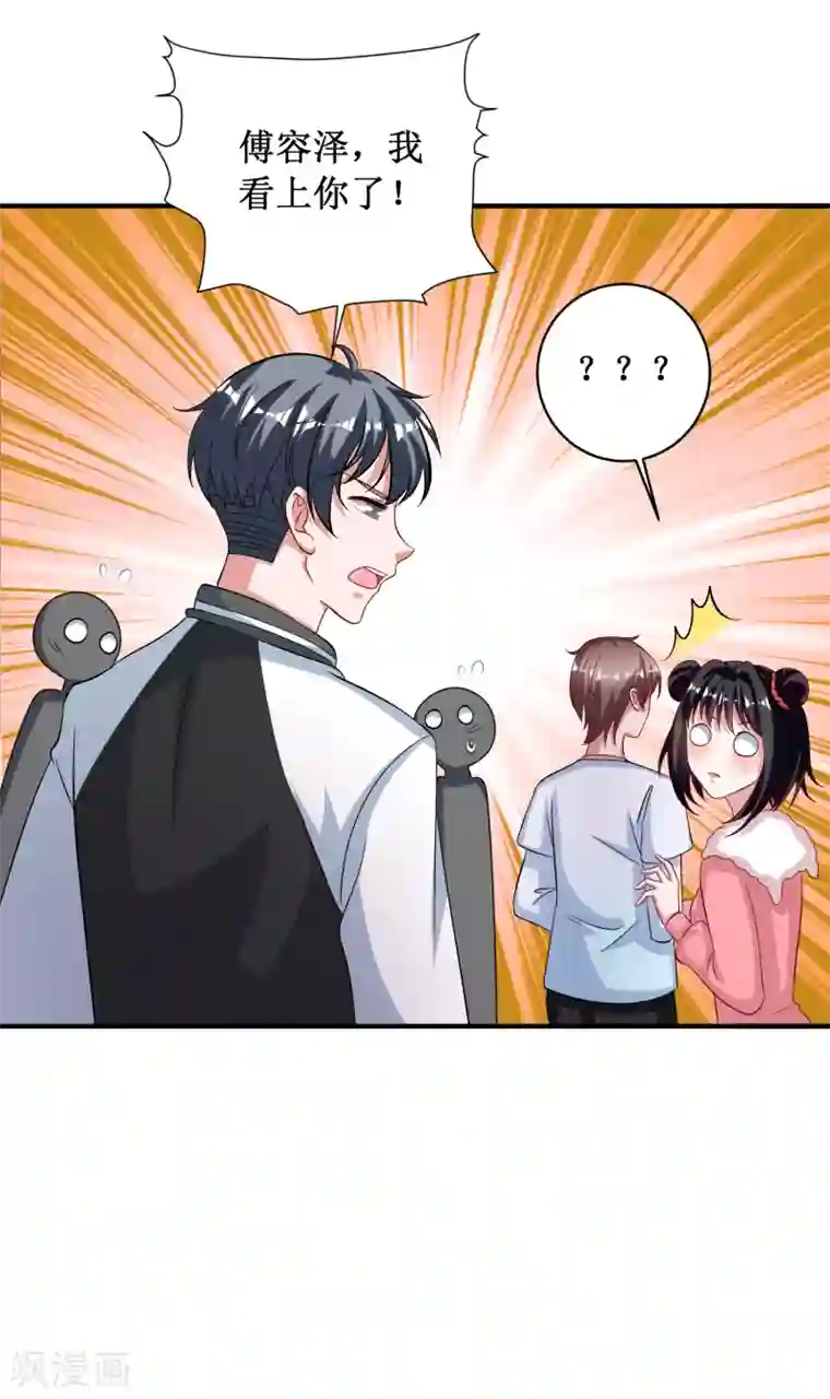 督主偏头痛第82话