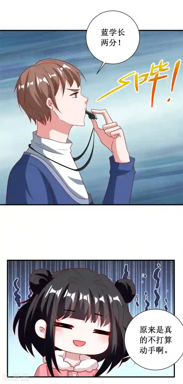 督主偏头痛第82话