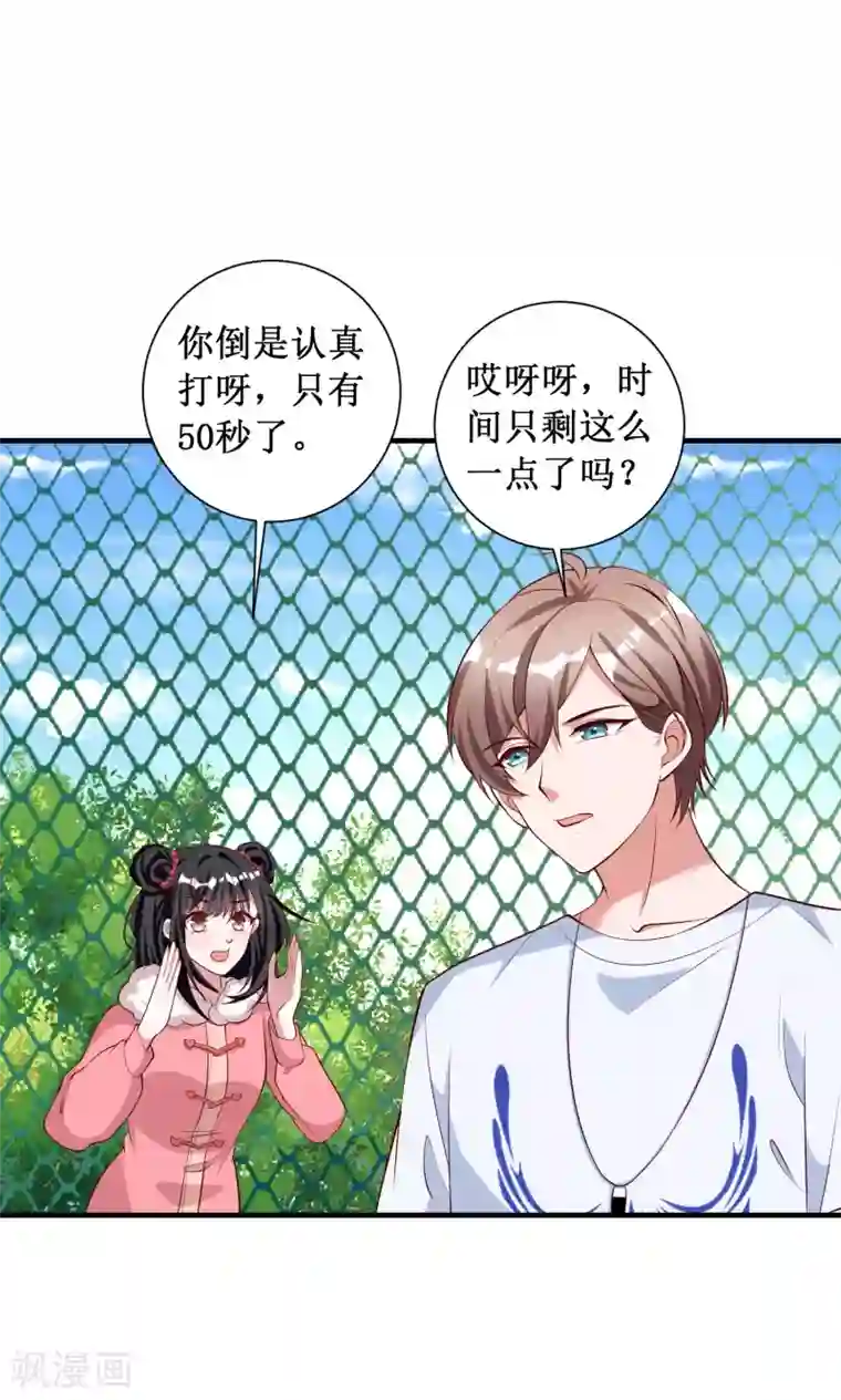 督主偏头痛第82话