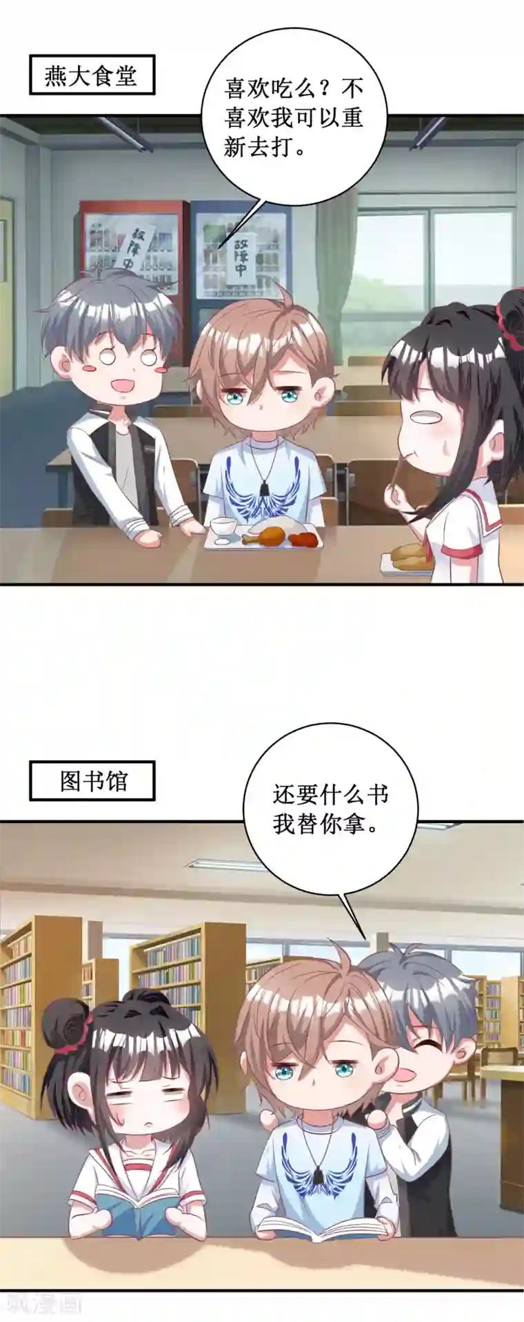 督主偏头痛第83话