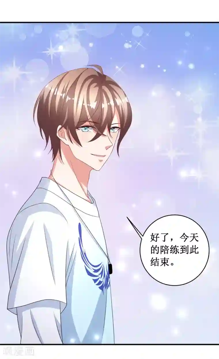 督主偏头痛第83话