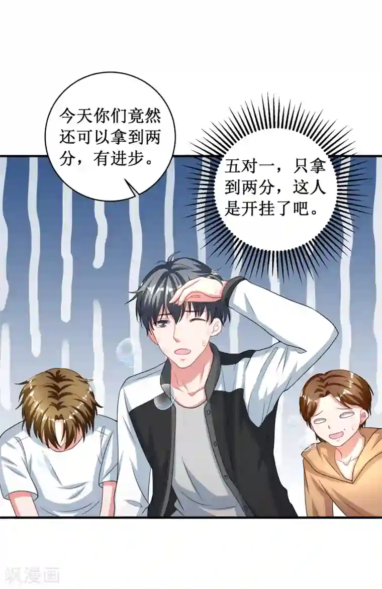 督主偏头痛第83话