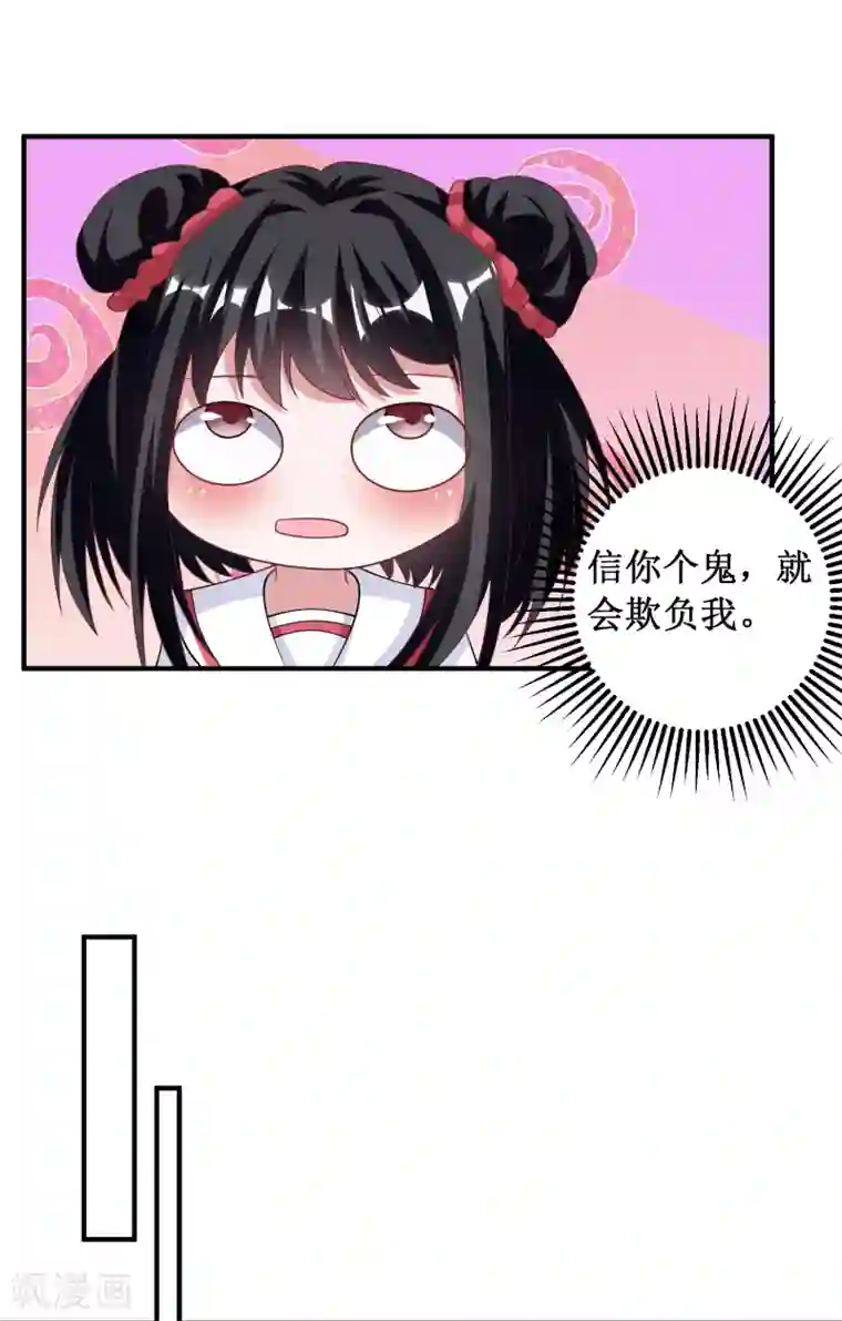 督主偏头痛第83话