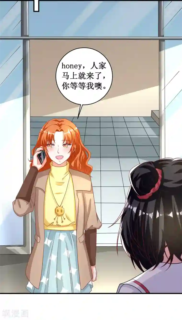 督主偏头痛第83话