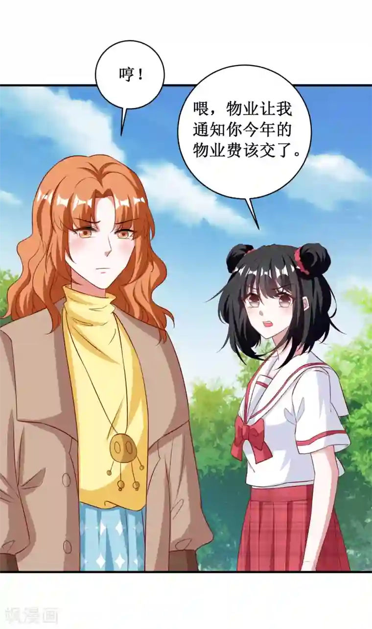 督主偏头痛第83话