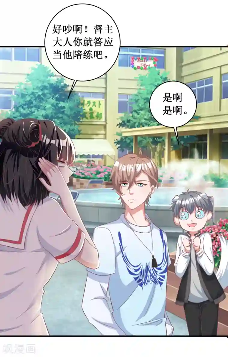 督主偏头痛第83话