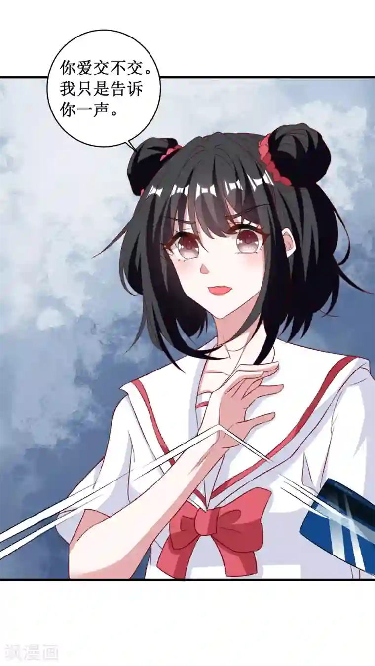 督主偏头痛第83话